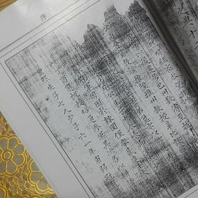 喻氏史略（四川巴中 附勘误表 228页）