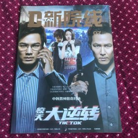 D新院线2016年7月