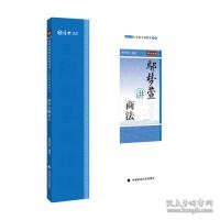 2019厚大法考司法考试国家法律职业资格考试厚大讲义.主观题专题精讲.鄢梦萱讲商法