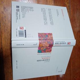 中国印度之智慧（全两册）：系统梳理中、印几千年文明的发展脉络