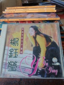 杨钰莹金曲卡拉OK专辑VCD