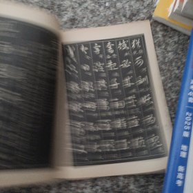 毛主席诗词三十七首草书字帖