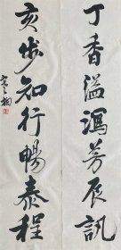 崔寒柏自做诗对联