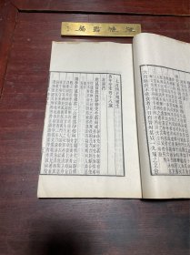 【孙夏峰先生年谱  孝友堂家规 孝友堂家训】清代畿辐丛书刻本，线装大开本一册全，明末清初理学大家孙奇逢的年谱和家规家训