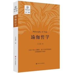 【正版新书】瑜伽哲学瑜伽文库正念.解读