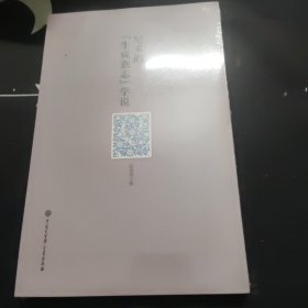 尼采的生成意志学说