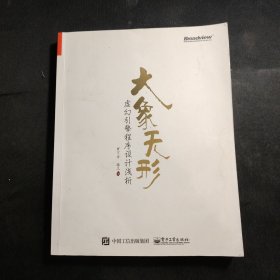 大象无形：虚幻引擎程序设计浅析