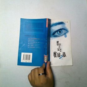 人類真實(shí)的憂郁歌中英對(duì)照
