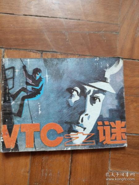 VTC之谜