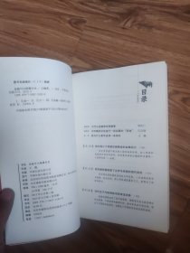 金融可以颠覆历史