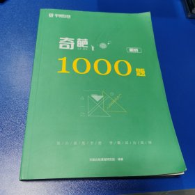 粉笔公考2021国考公务员考试用书行测极致真题解析国考卷粉笔国考行测真题试卷行测题库历年真题试卷2021国家公务员