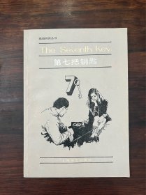 1983年《第七把钥匙》The Seventh Key 品佳