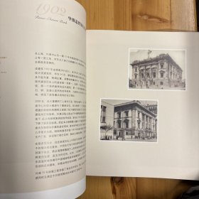 上海远东出版社·上海章明建筑设计事务所·《我在上海修历史建筑：上海章明建筑设计事务所实践作品：1997-2017》·12开·精装·一版一印