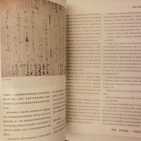 知日·源氏物语，一本满足！