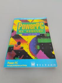 PowerPC:概念、体系结构与设计