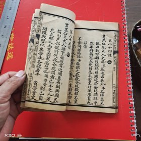 蒙学尺牍教科书