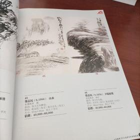 山东翰德2014春季艺术品拍卖会