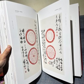 不逾矩不 韩天衡 学艺七十年作品集（精装8开大厚本）