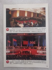 老照片：上图：1984年12月19日下午，中国总理和英国首相在北京正式签署《关于香港问题的联合声明》。下图：1997年7月1日零时，中英香港政权交接仪式在香港会议展览中心举行。