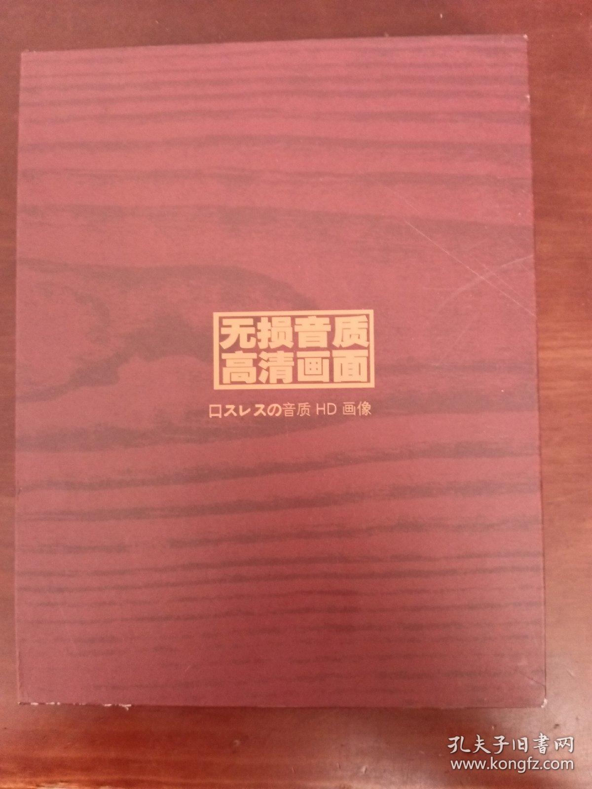 无损音质 高清画面 车载高清 司机首选 光盘2碟装DVD 盒装