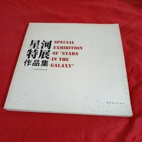 立志·修身·饱学·报国