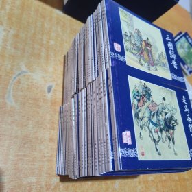 三国演义 （57 本合售）书名如图 带盒 有4本破损 其中两本严重破损 实物拍照可参考图片