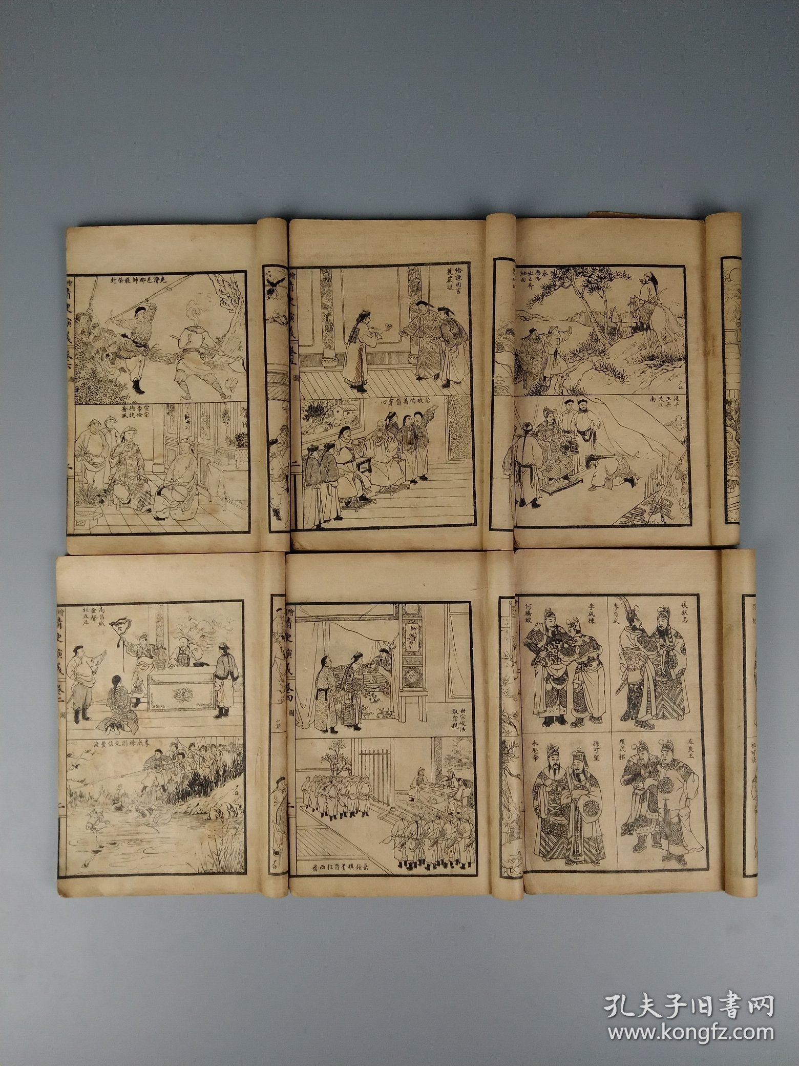 民国十一年【绘图绣像 清史演义】八册全套，大小插画百多张，版画多 ，尤其封面人物形容秀美、衣纹灵动，表情神态逼真(内有孙中山和袁世凯图像)，叙述了自建州女真崛起一直到宣统皇帝逊位近三百年的历史。详细描写了清朝入关、康乾盛世、禁烟运动、鸦片战争、太平天国运动、戊戌变法、八国联军侵华战争、武昌起义等重大历史事件。保存完整无缺页，保老保真，部分内容如图！