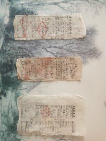 河北供给证3张。（宛平一张，城安一张，晋县一张）。240113