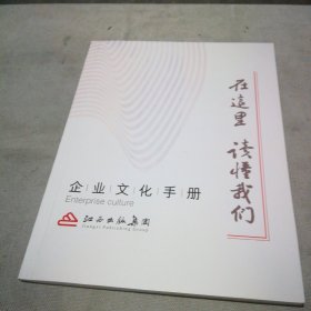 江西出版集团企业文化手册