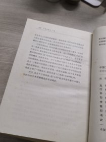 中国文学史（上中下）