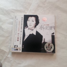 冷的记忆 2CD