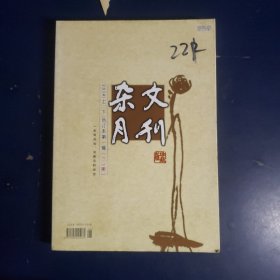 杂文月刊2014年（1~3期合订本）