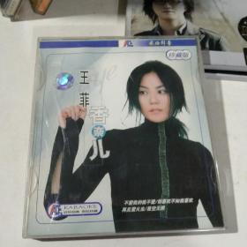 VCD 王菲，香奈儿