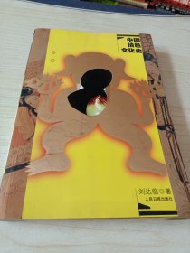 中国情色文化史上