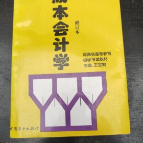 成本會(huì)計(jì)學(xué)