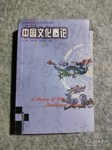 汉语修养与写作实践——高等院校21世纪人文素质教育丛书