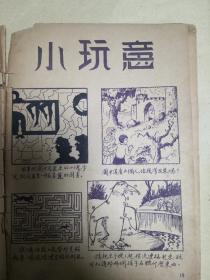 世界漫画     1--24页:（有:第五号谍探，米老鼠，蒲布小姐，狄克探案，蒂莉情史，花花公子，牛鼻子，凯蒂情史，童三毛，金发女郎，顽童小传，小矮子。小玩意，顽童班，笨汉等20多个漫画组成，大16开本，品一般）