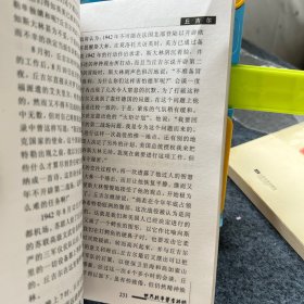 英伦铁帅丘吉尔