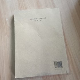 杨军卷--安徽大学汉语言文字研究丛书