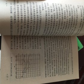 耳聋的原因及诊断（封底有80年代特色保定留念售书章）