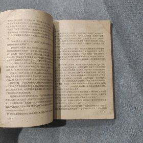 化学哲学问题纲要