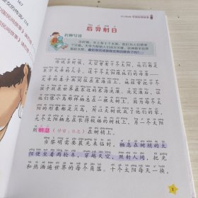中国民间故事（一部了解中国民间文化，凝聚广大人民智慧的书籍）