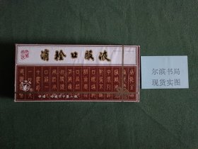 消栓口服液盒