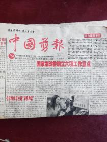 中国剪报2007年1月14份合售
