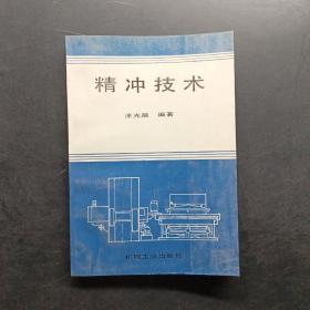 新课标读想用.七年级数学(下):华东师大版——天骄之路中学系列