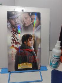 娘要嫁人 9 DVD 已拆封测试无卡顿