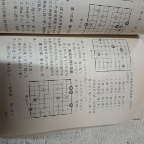 象棋入门