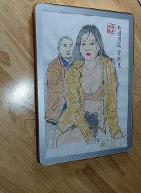 《校园写真学长至》图相框
