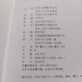 浮生二十一章（有划痕如图）