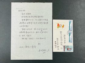 1981年中华全国集邮联合会会士、著名集邮家黎泽重先生致陈琢亲笔信札一通1页（附实寄封）